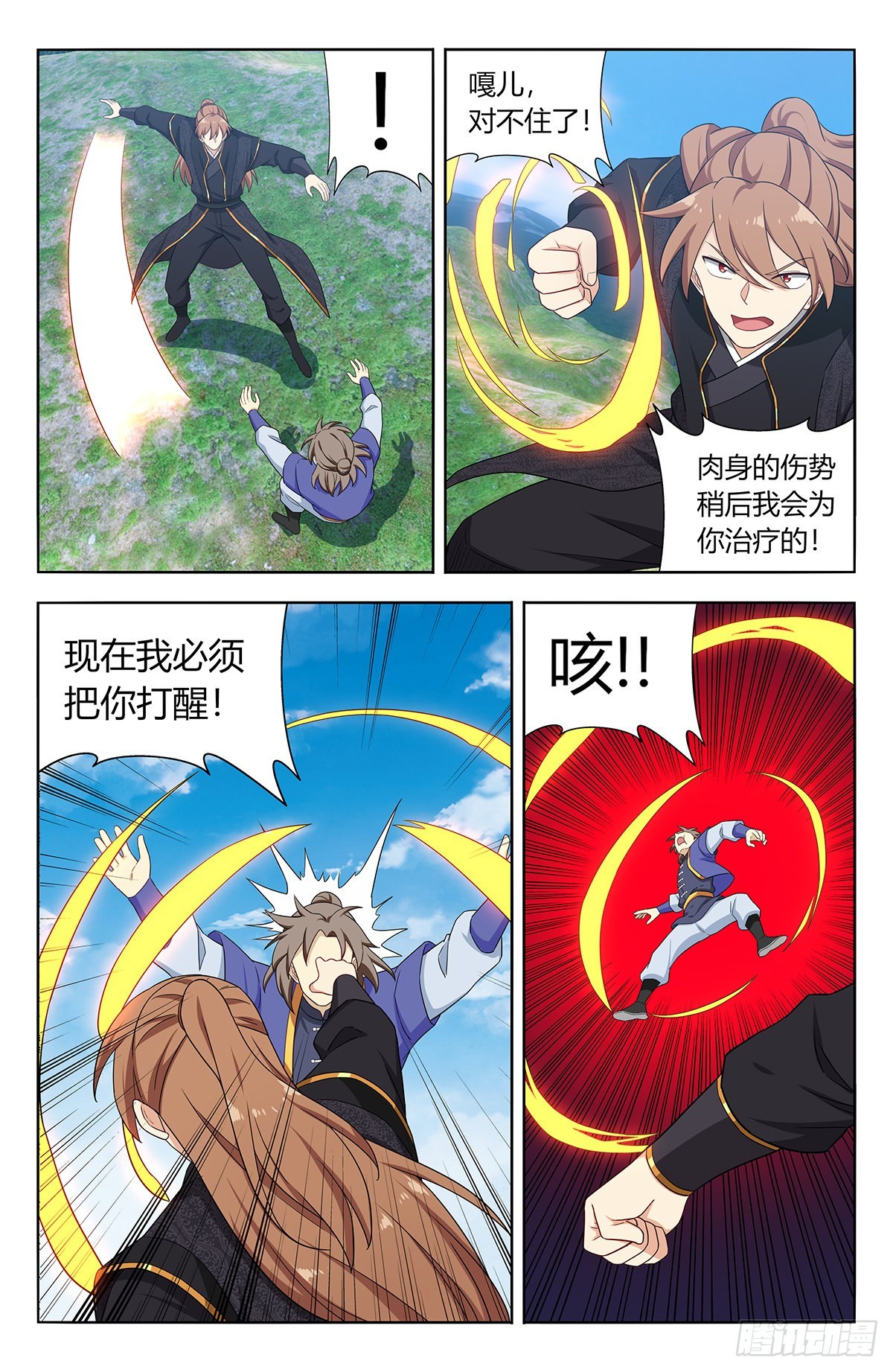 625魔化3