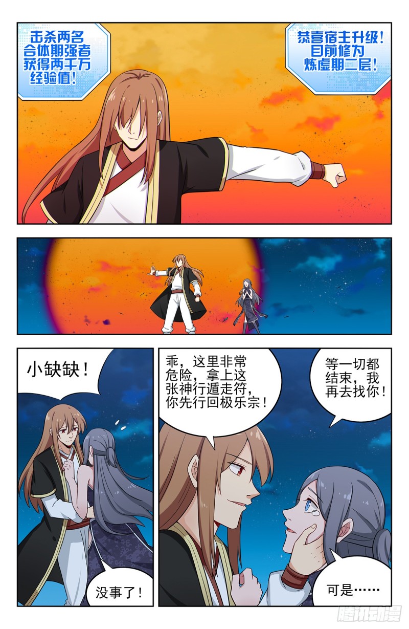 218圣尊出世4