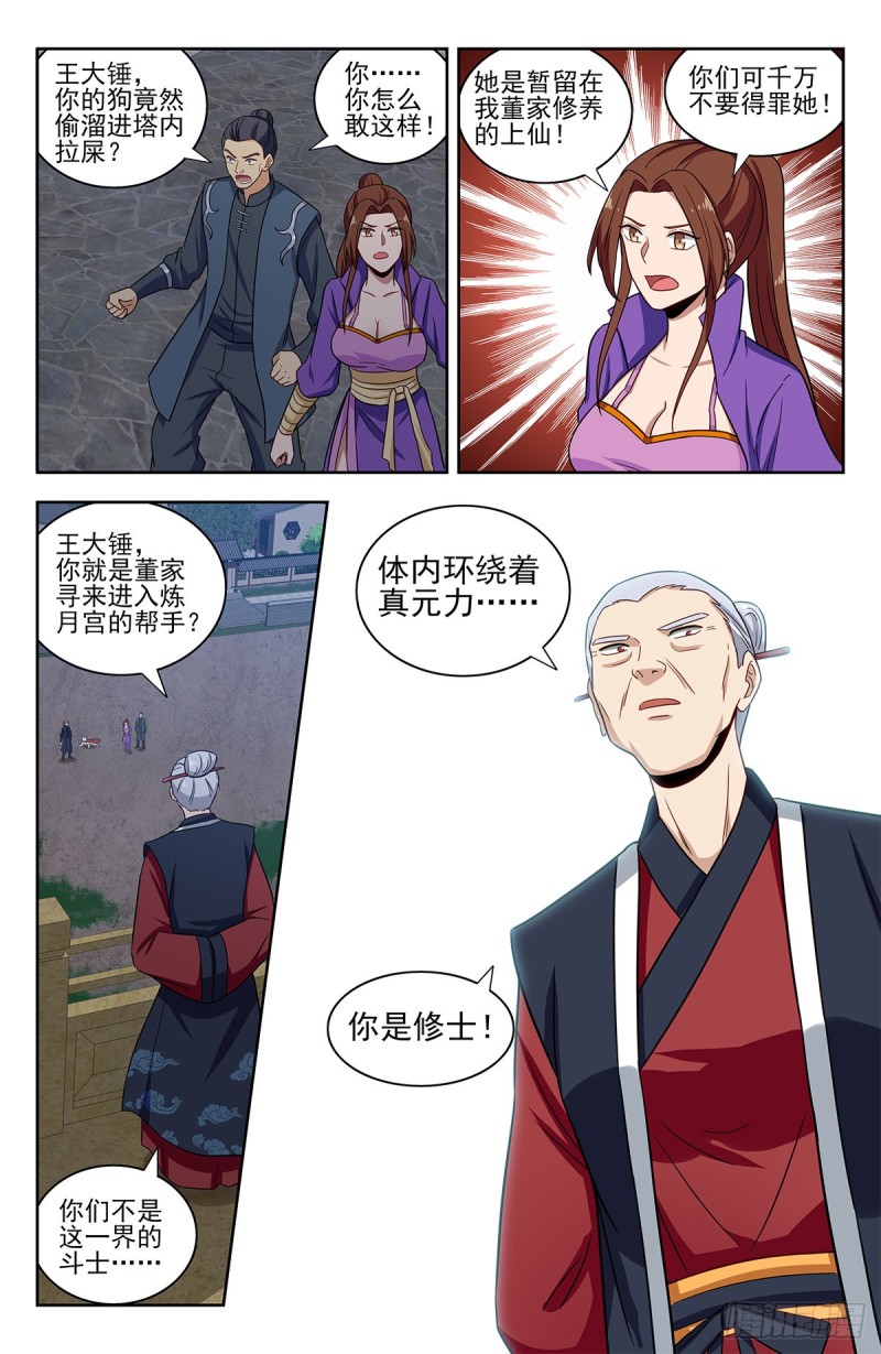 321仙人境？7