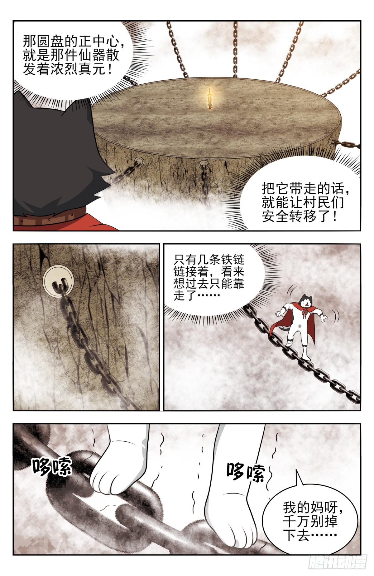 番外篇-122