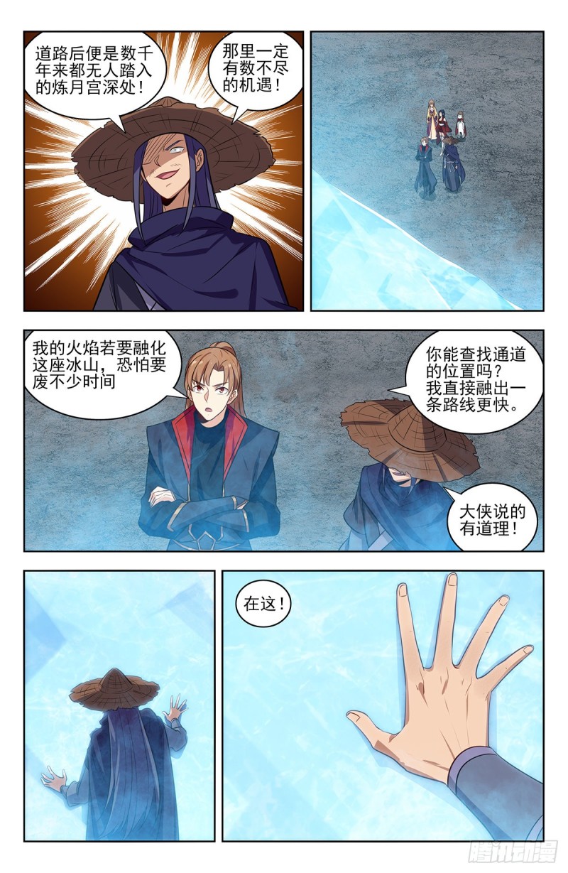 334神秘木牌6