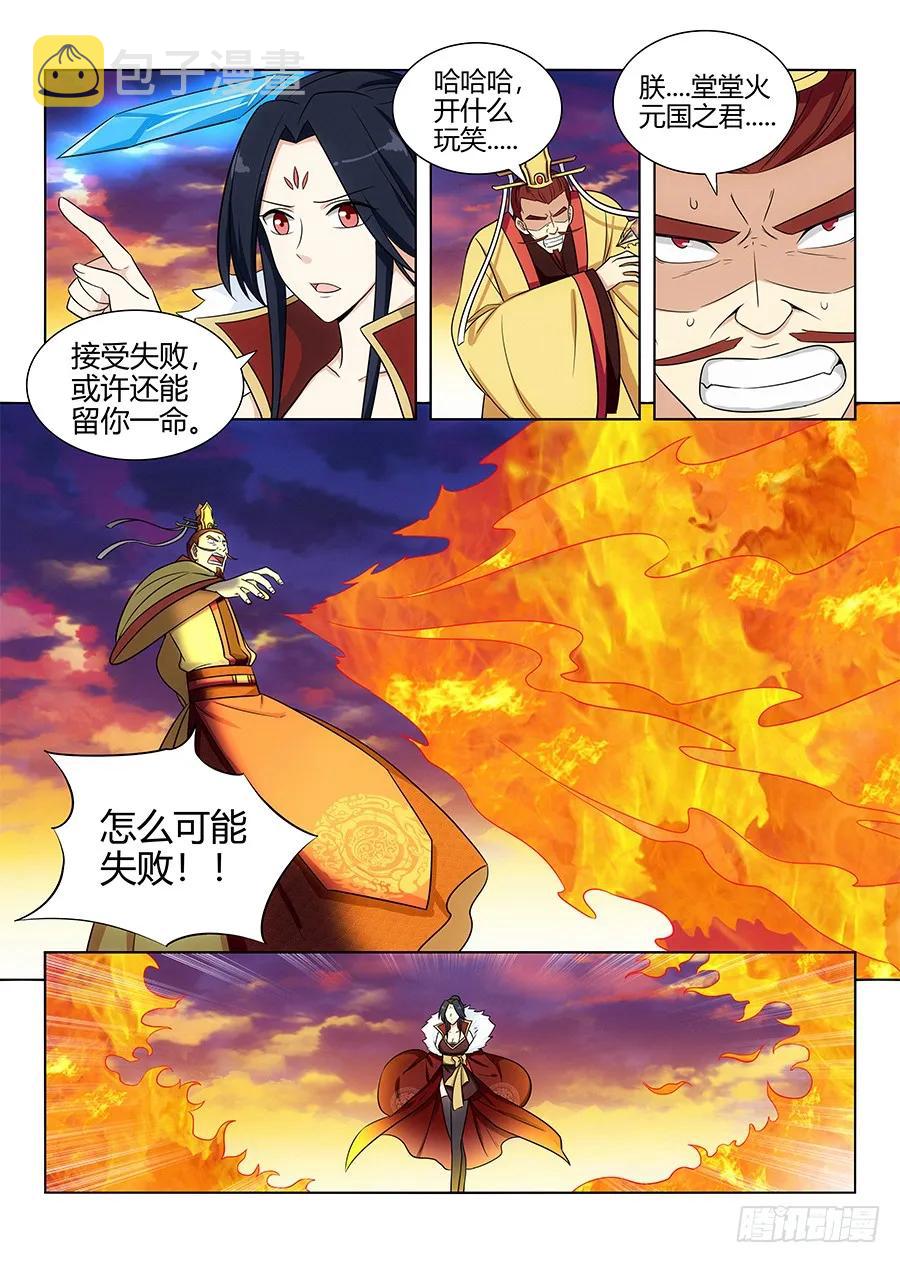 109杀火皇！解放火元国！7