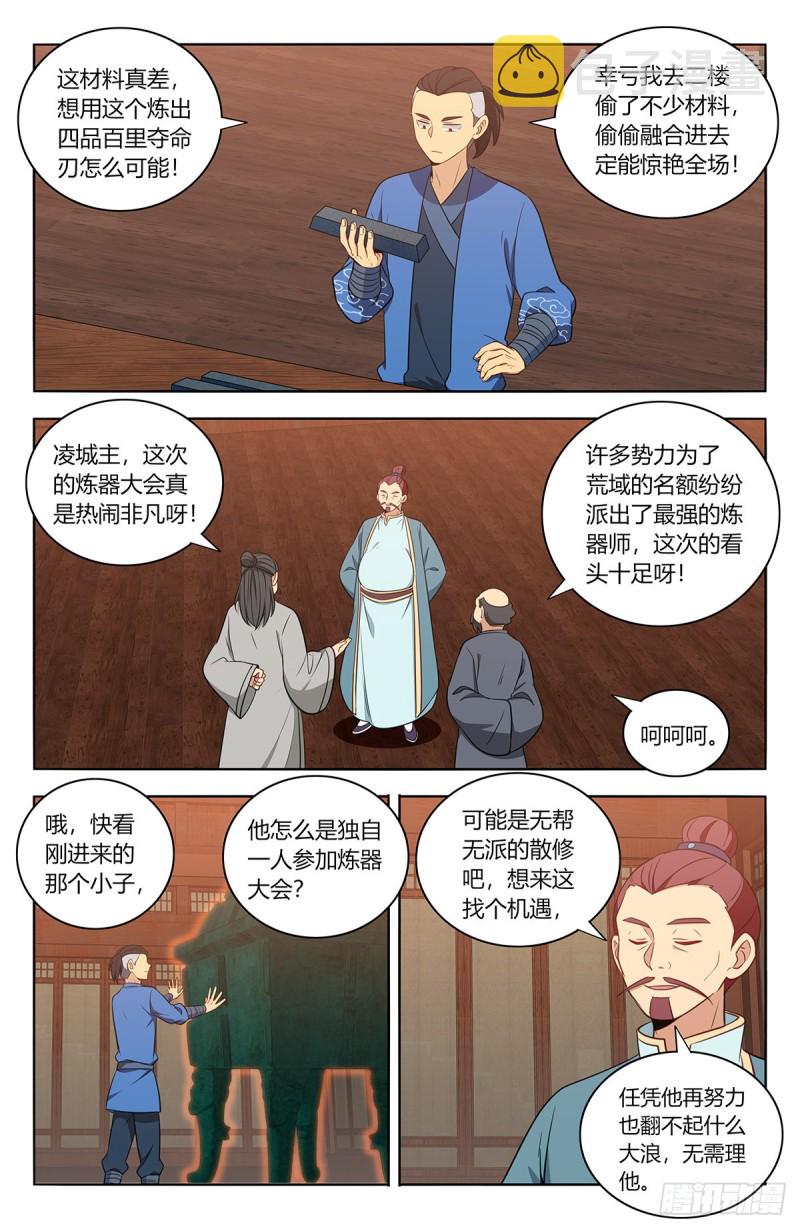 392刷榜行为3