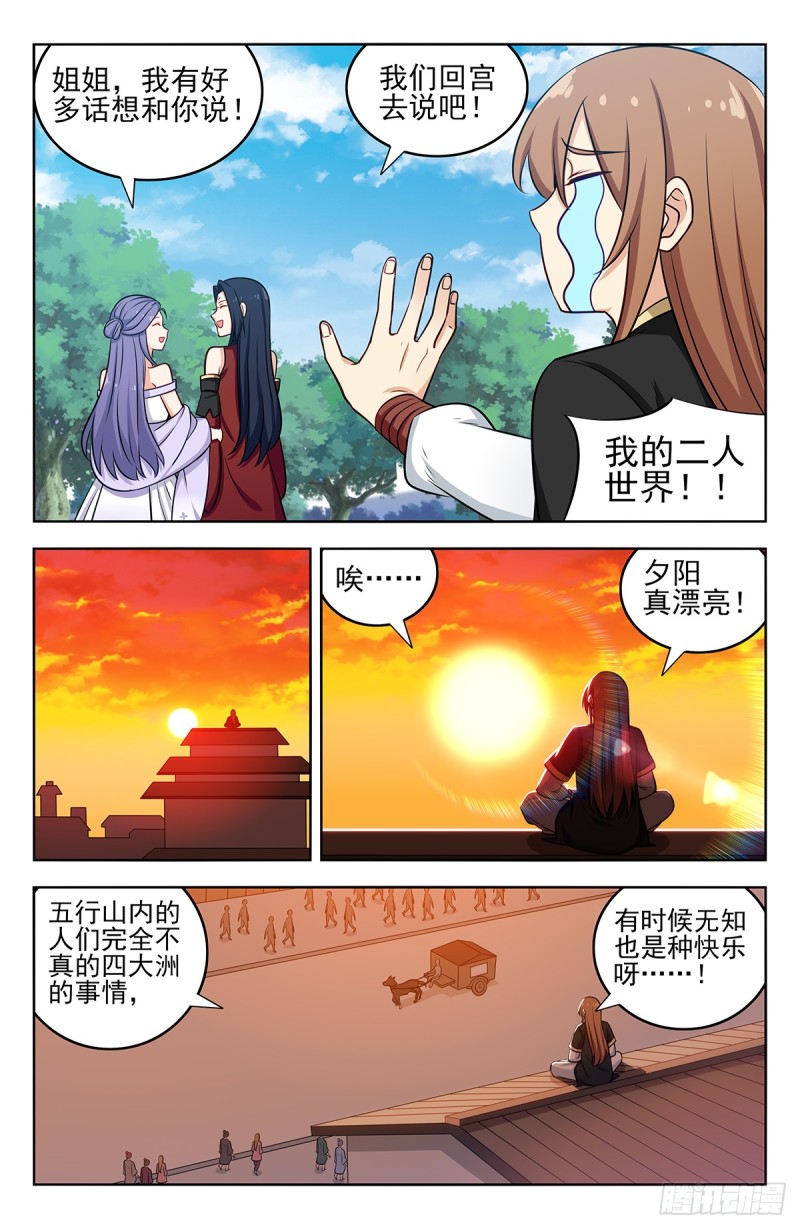 231紫霞仙子5