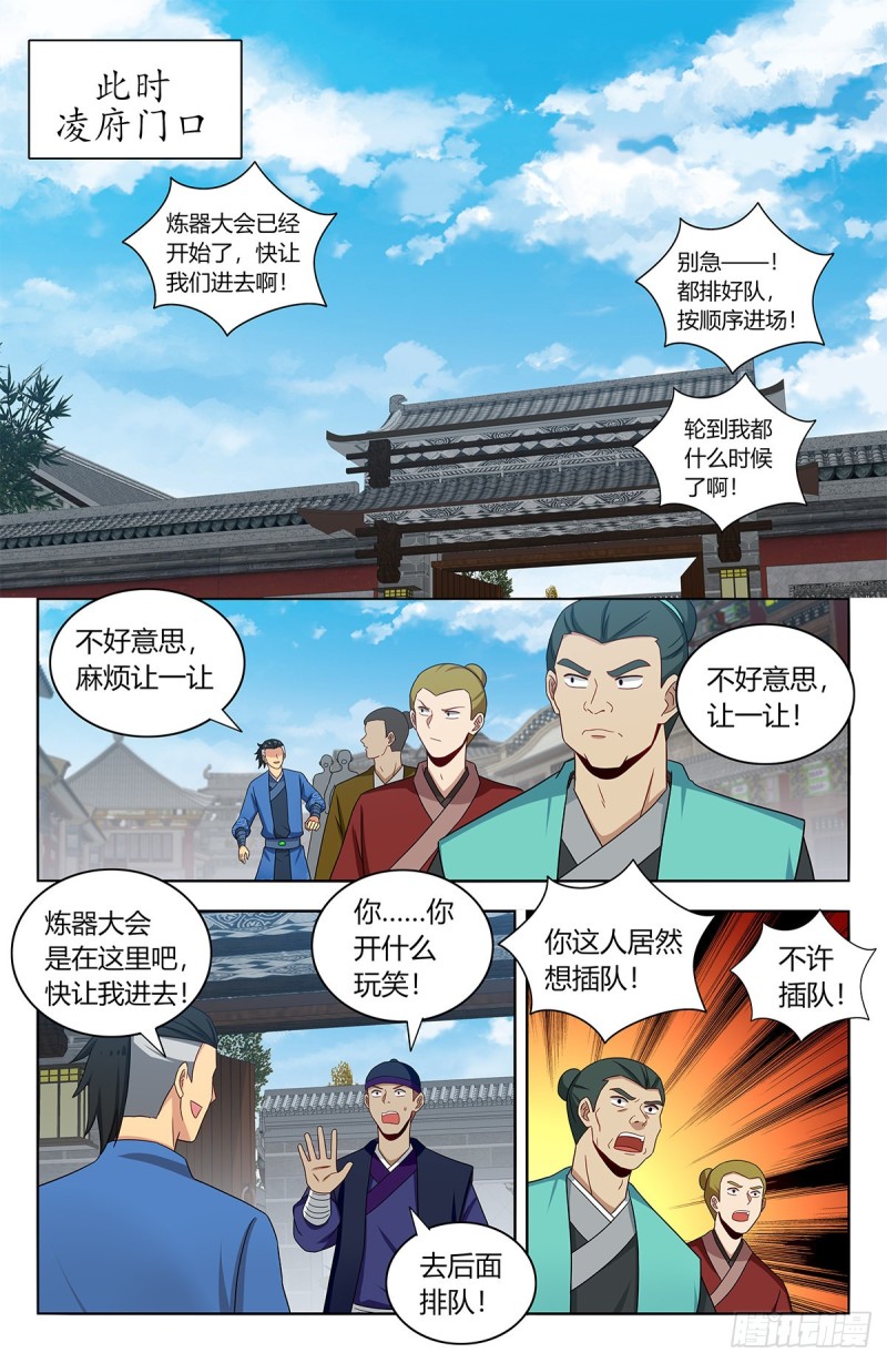 391插队11
