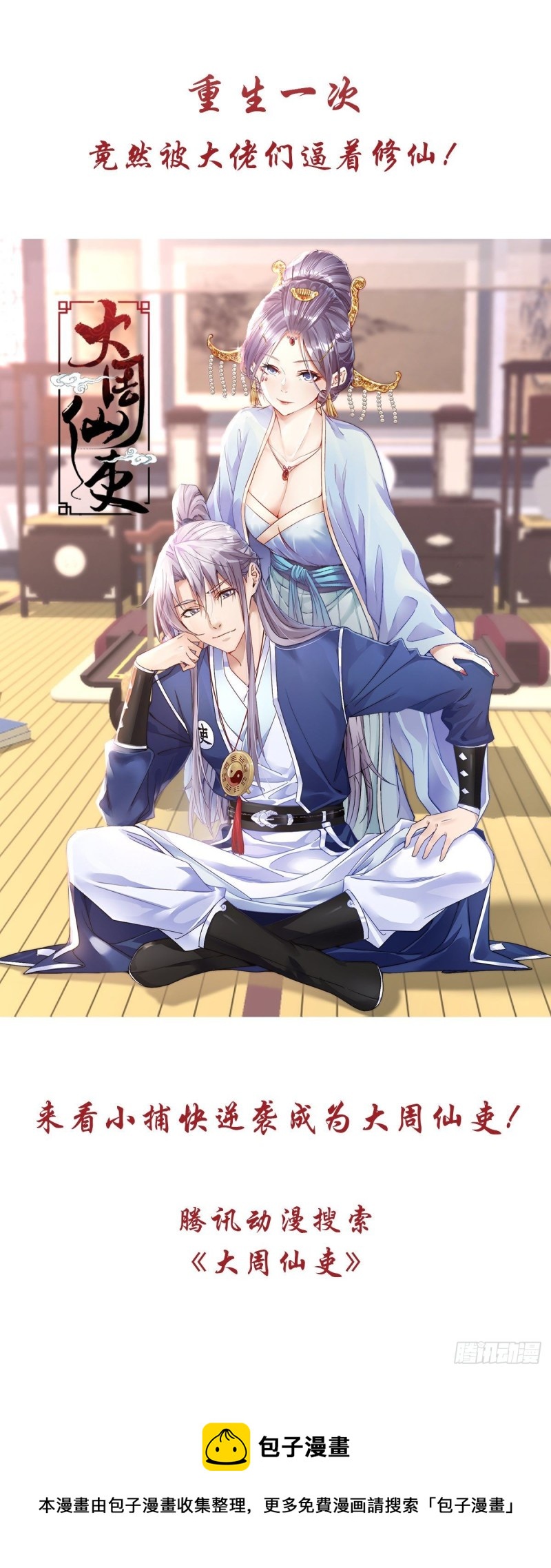 481至尊宝他……13