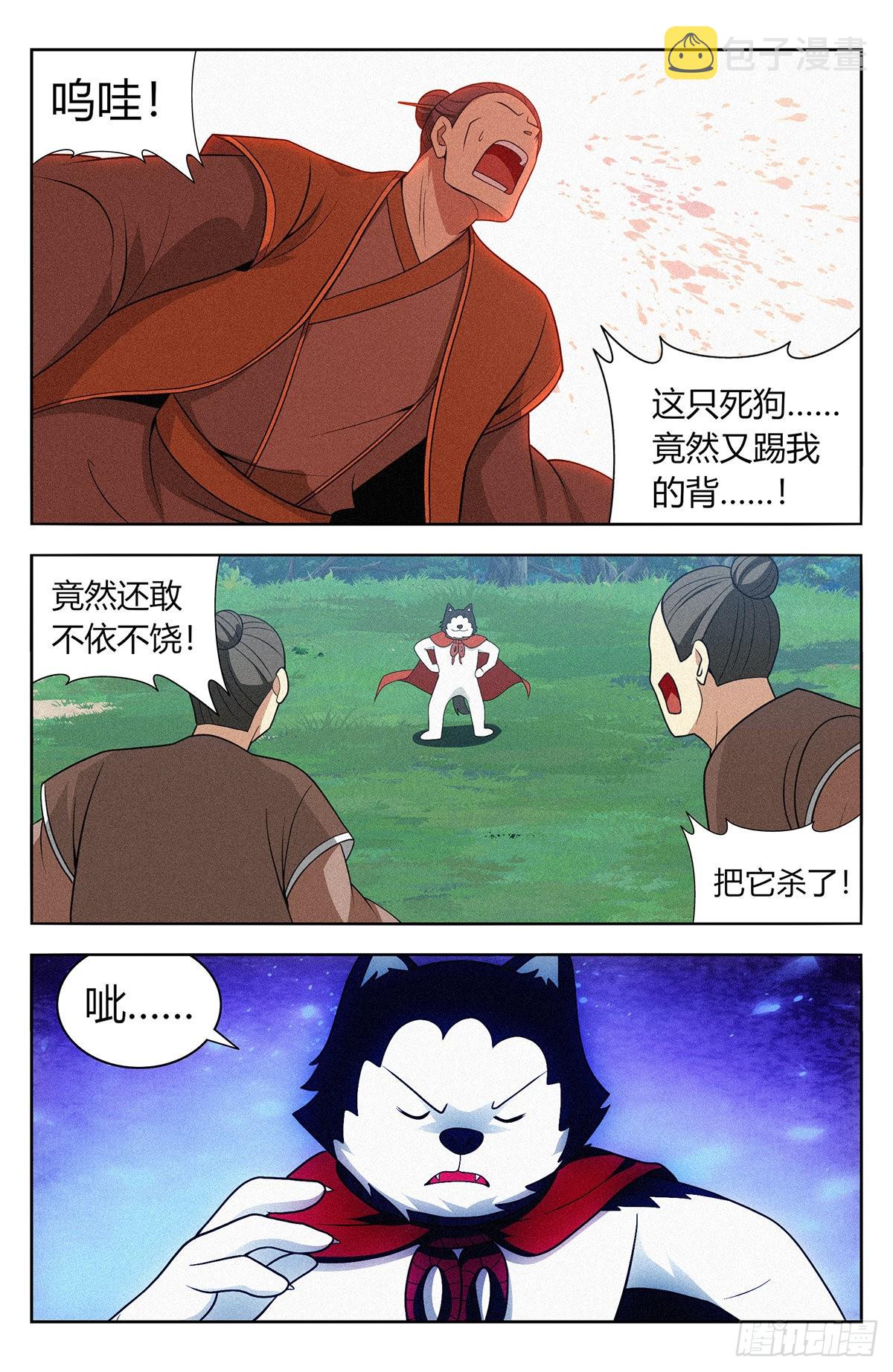 番外篇-104