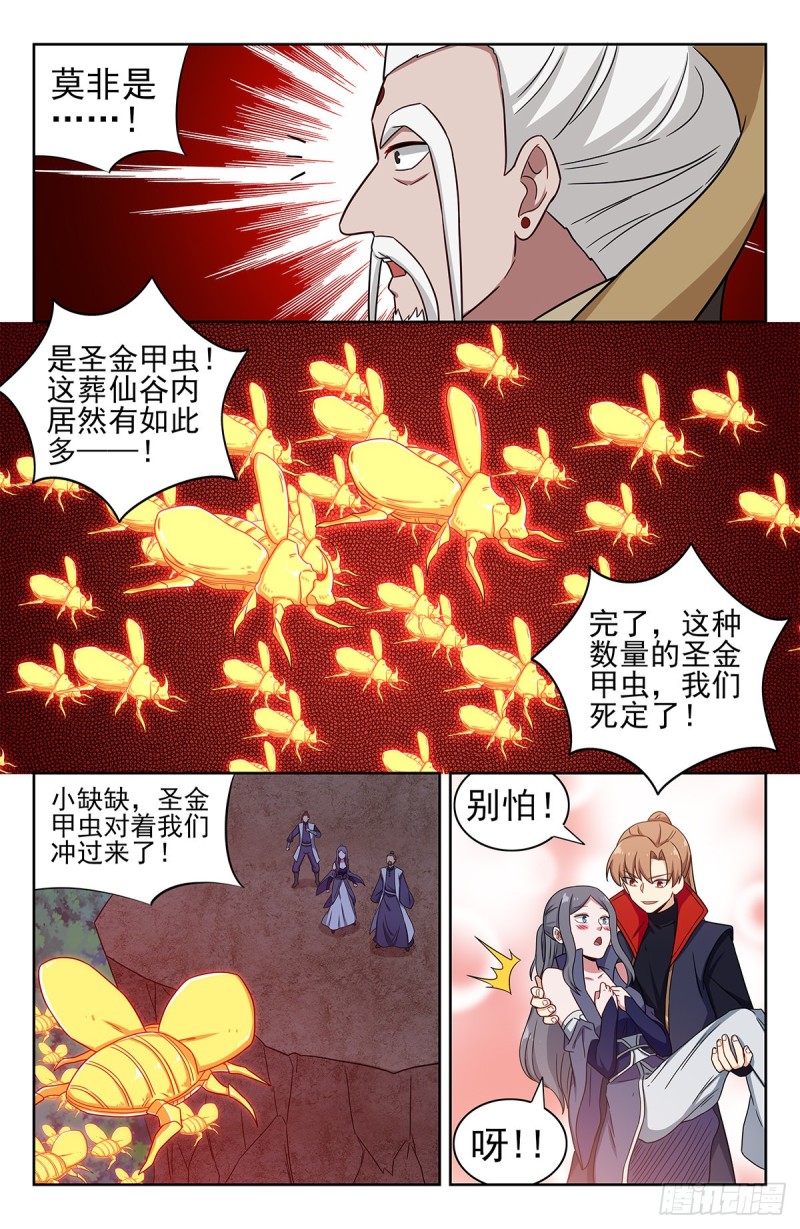 353大善人徐缺5