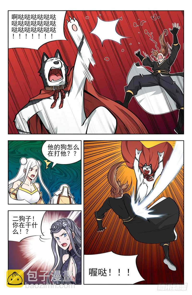 177神奇二狗子9