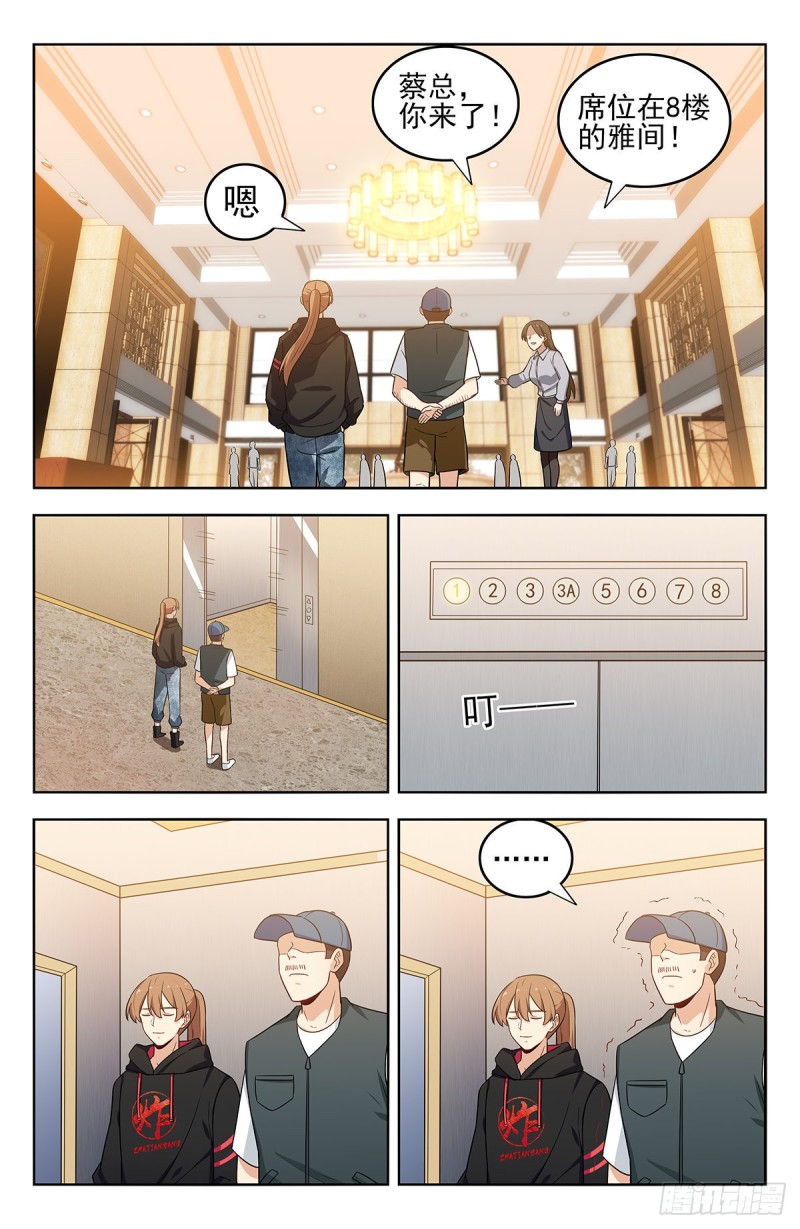 295前女友2