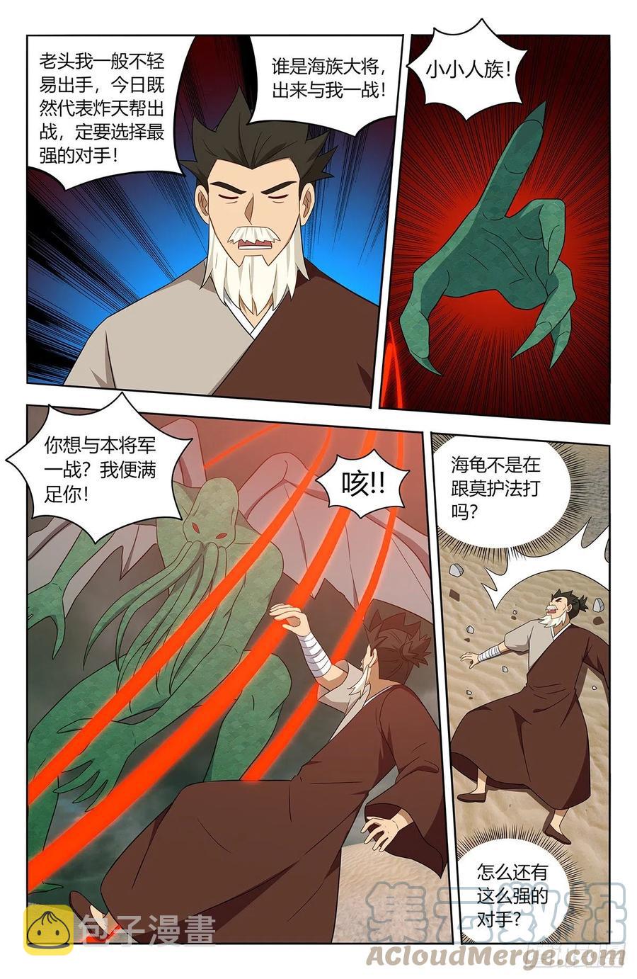 480高人相助！6