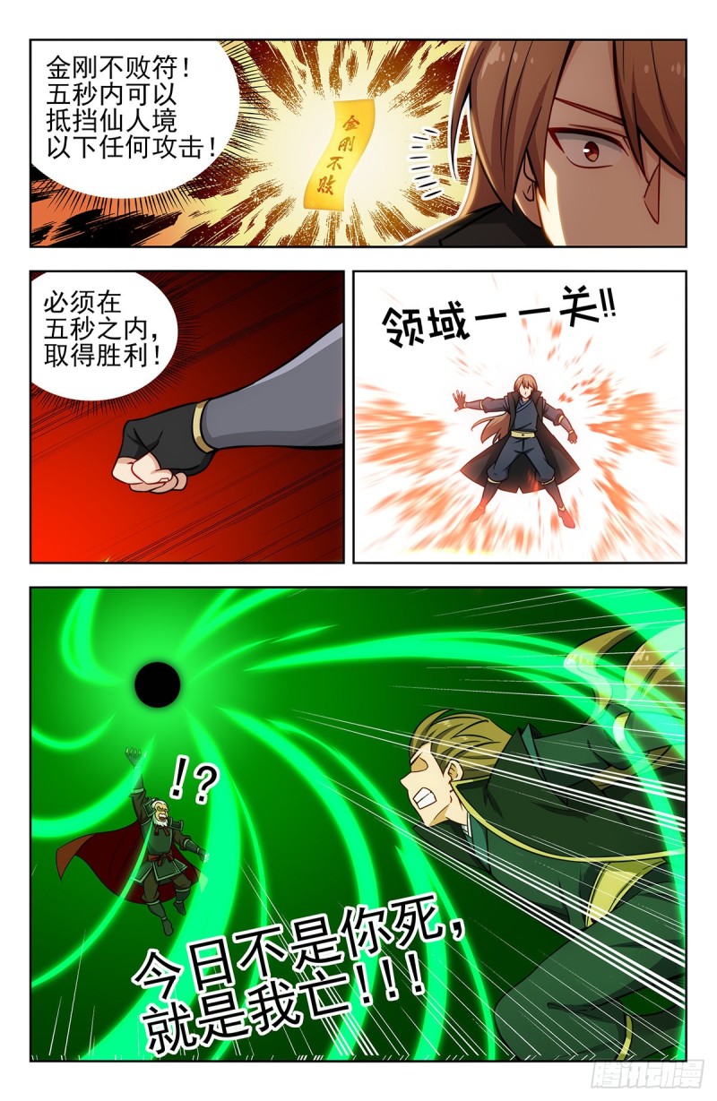 266苦战！10