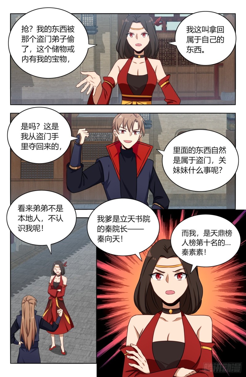 387预定之物5