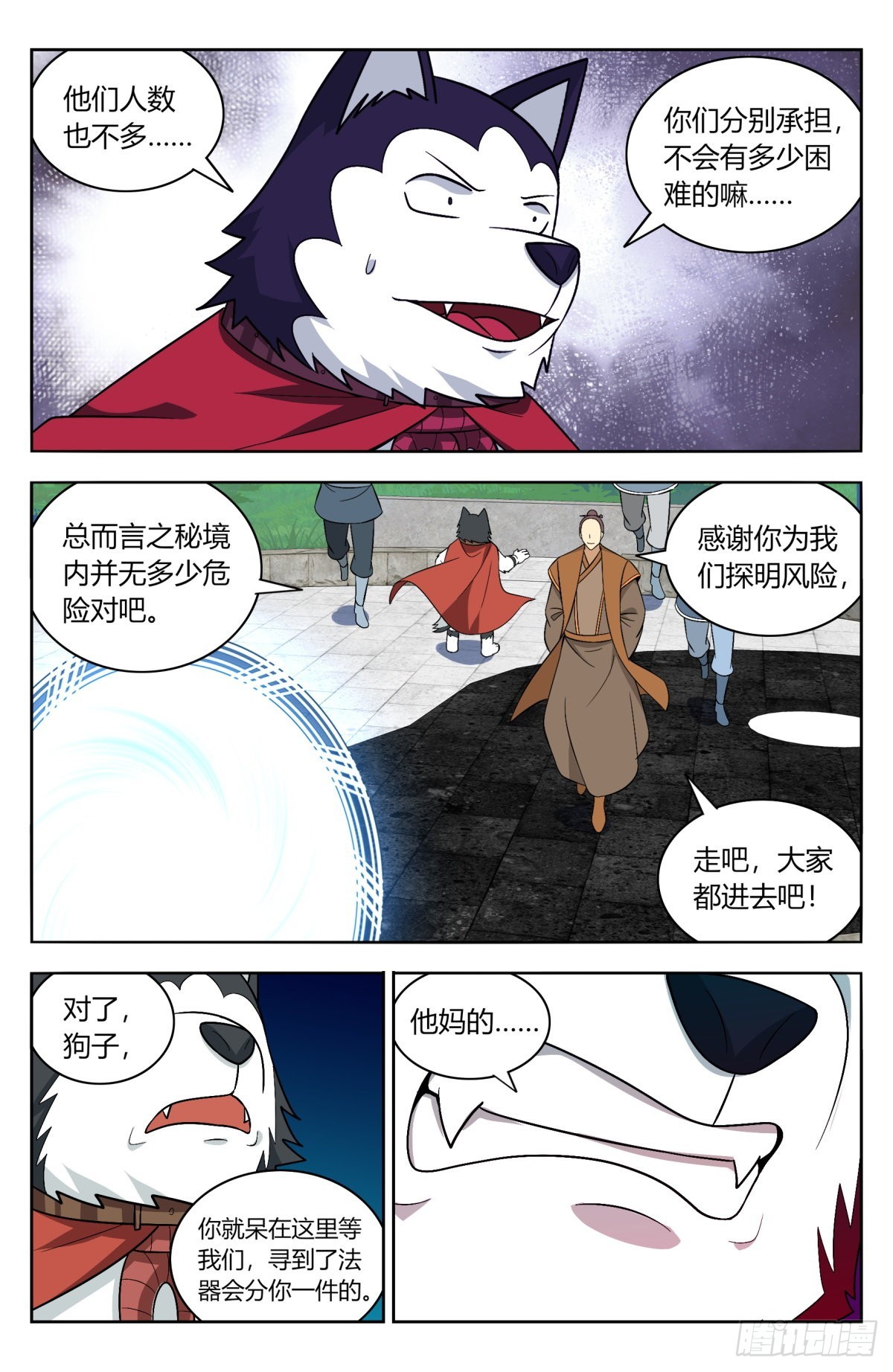 番外篇-0913