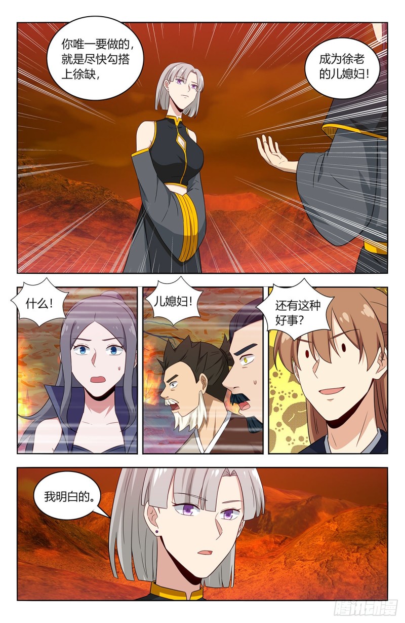 461你是在玩火！6