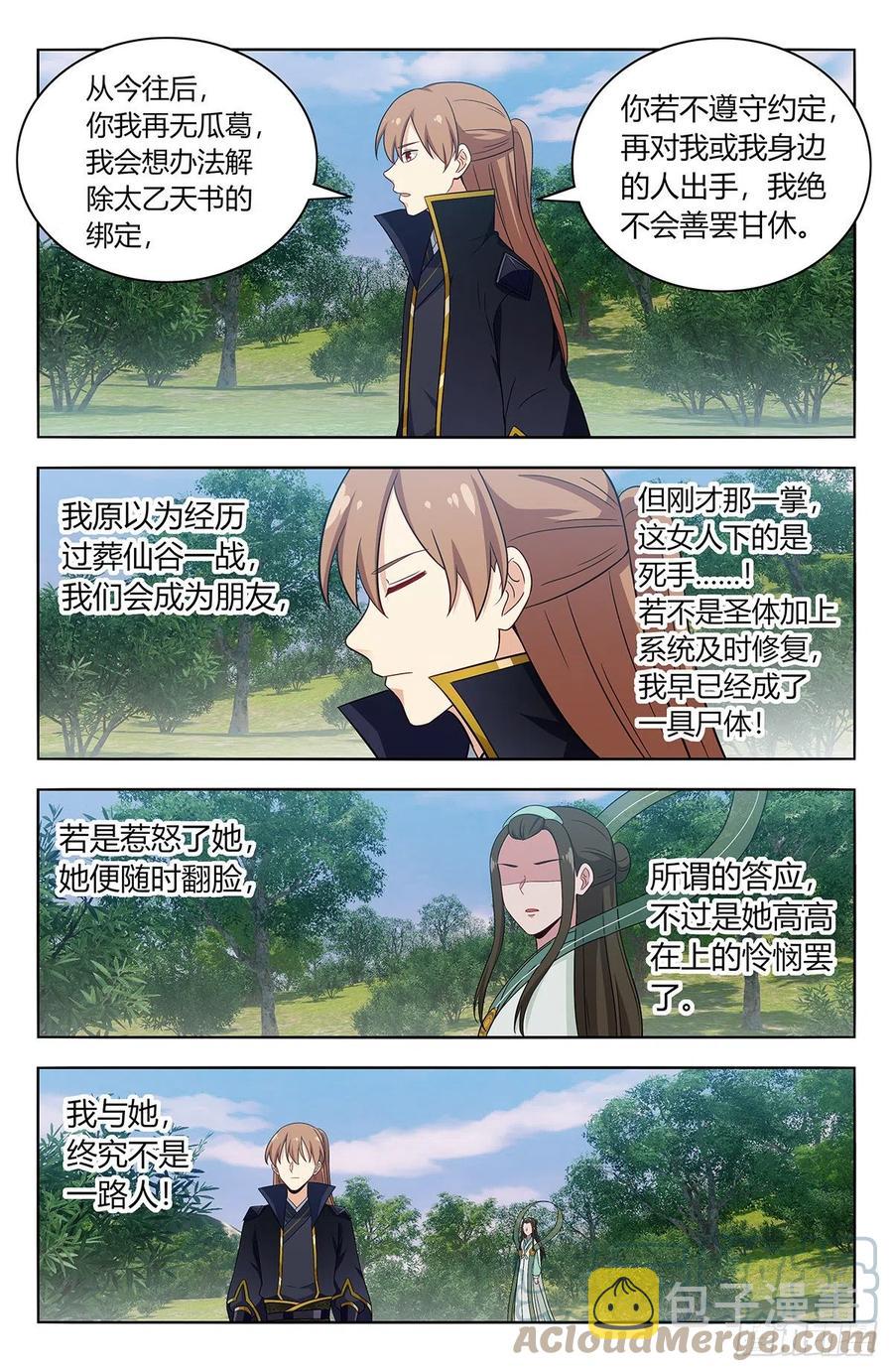 488告一段落5