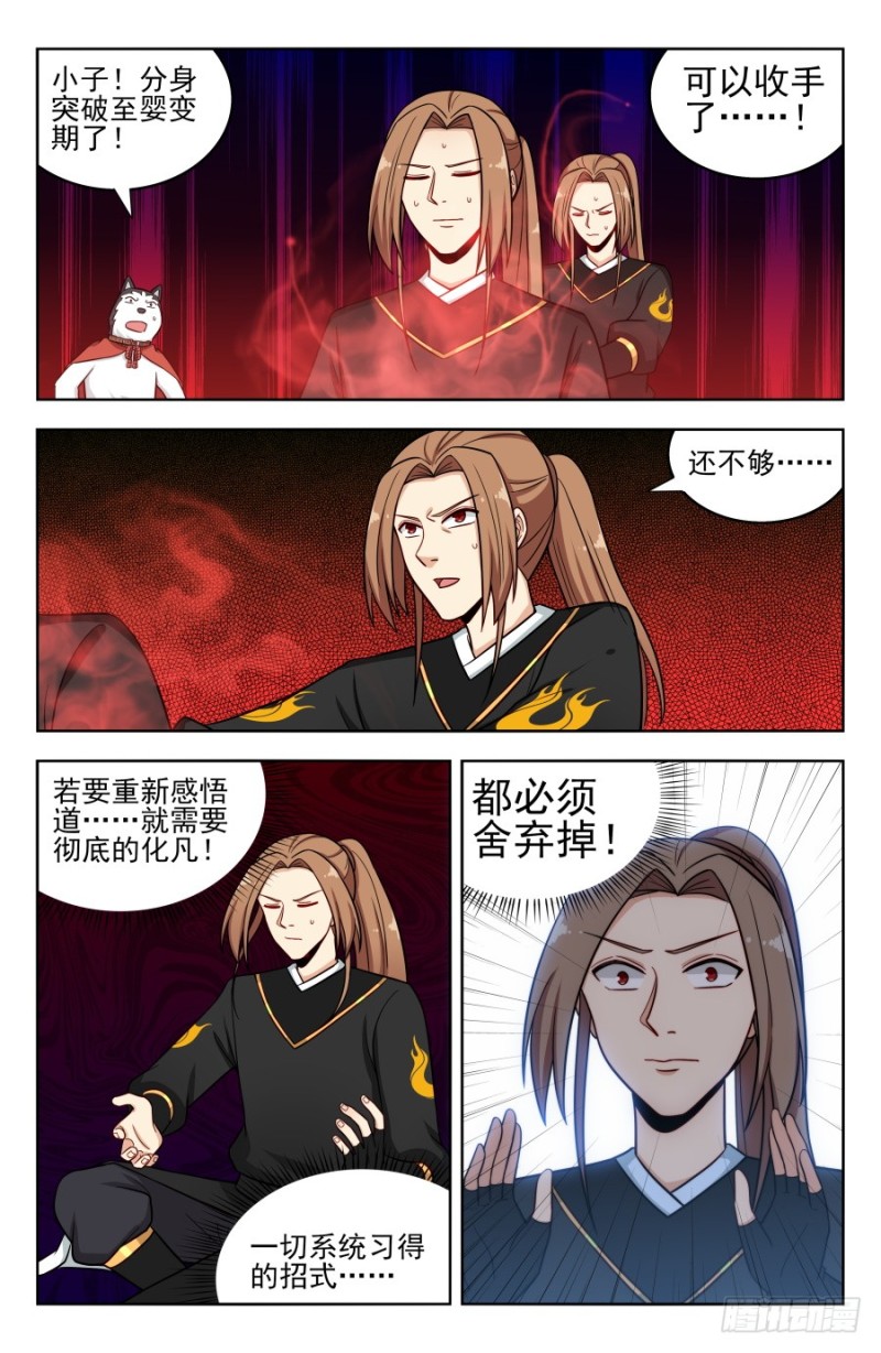 185化凡3