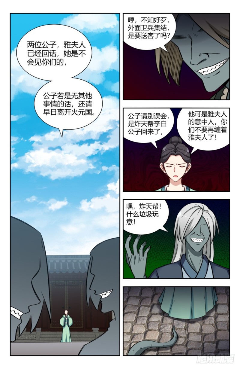 154大战！3