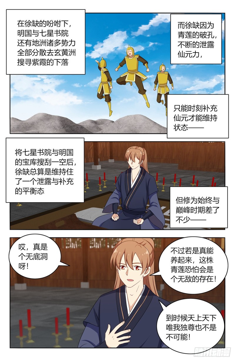 420霸体天成！1