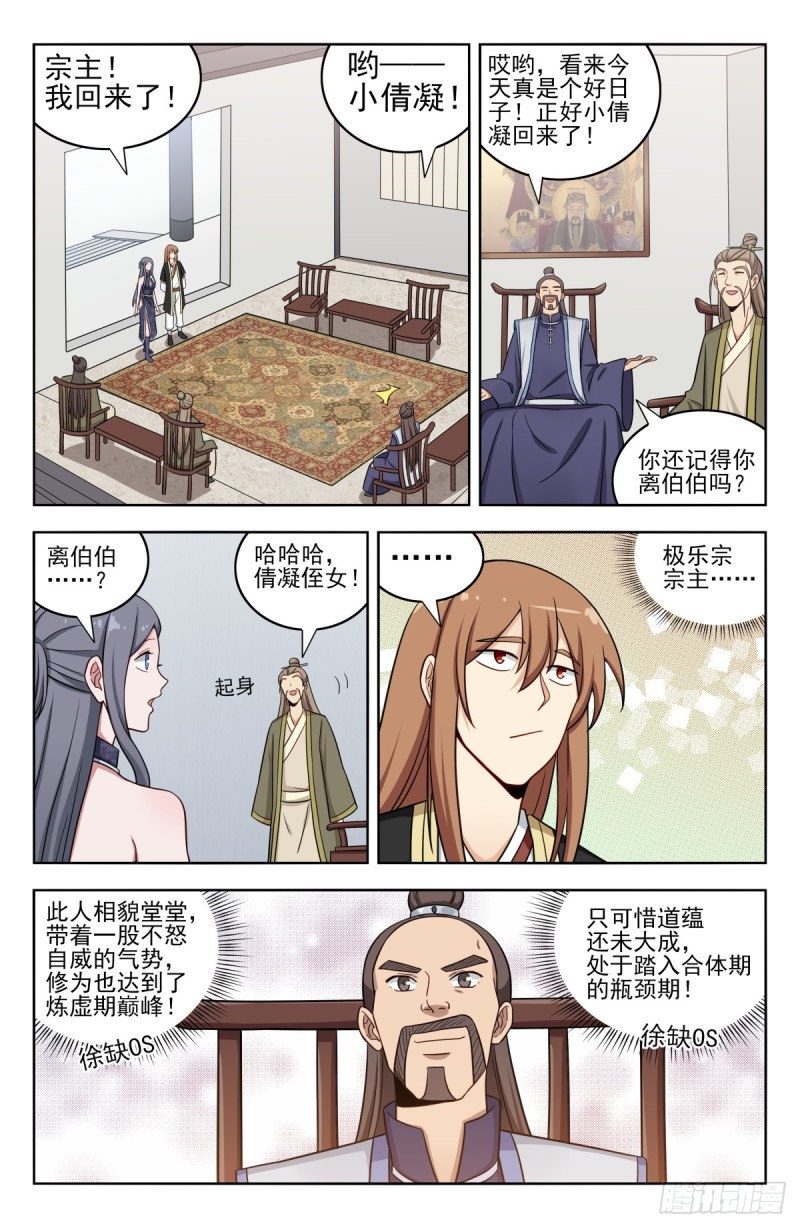 211上门提亲7
