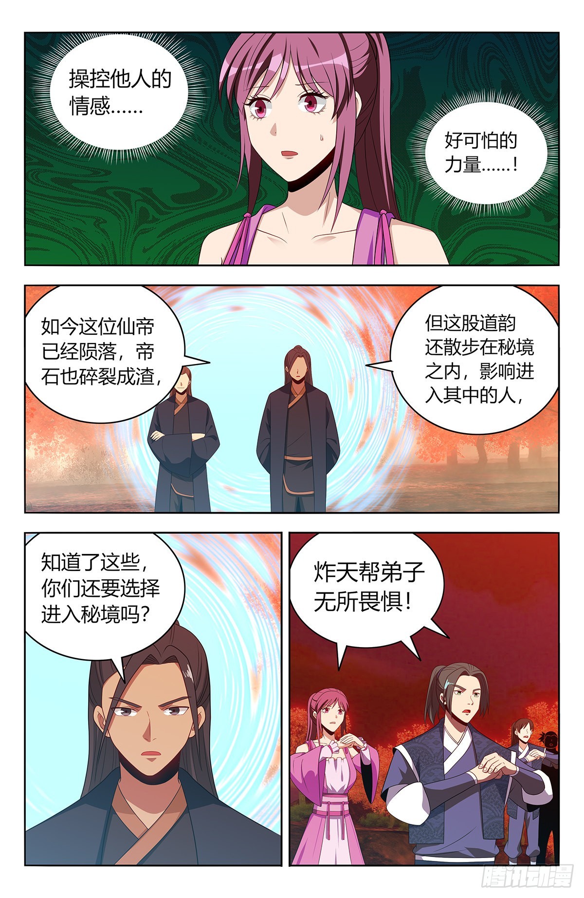 番外篇-018