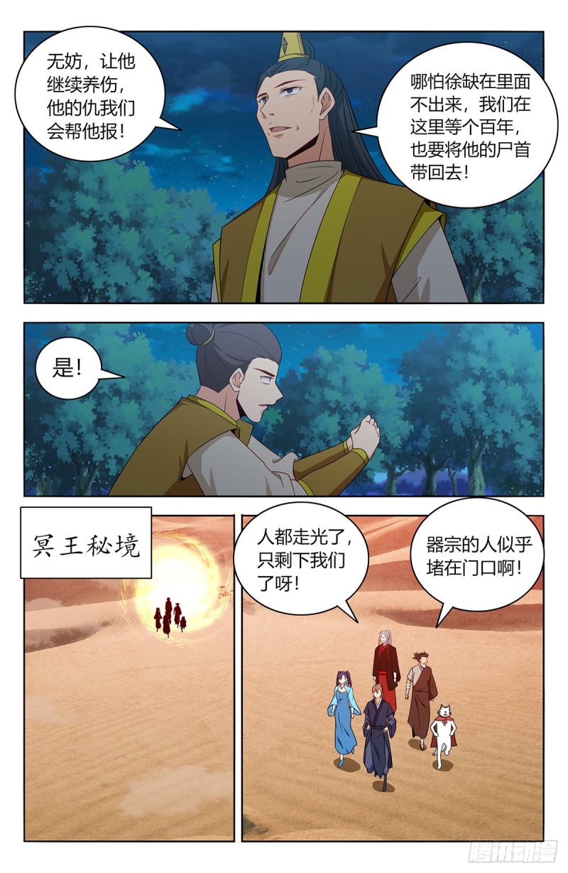 416冥王秘境8