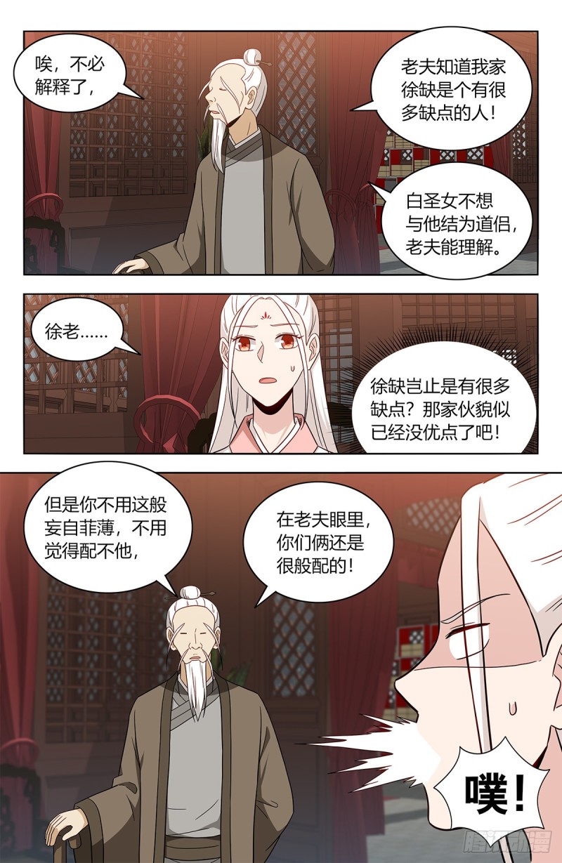436你是我儿子！2