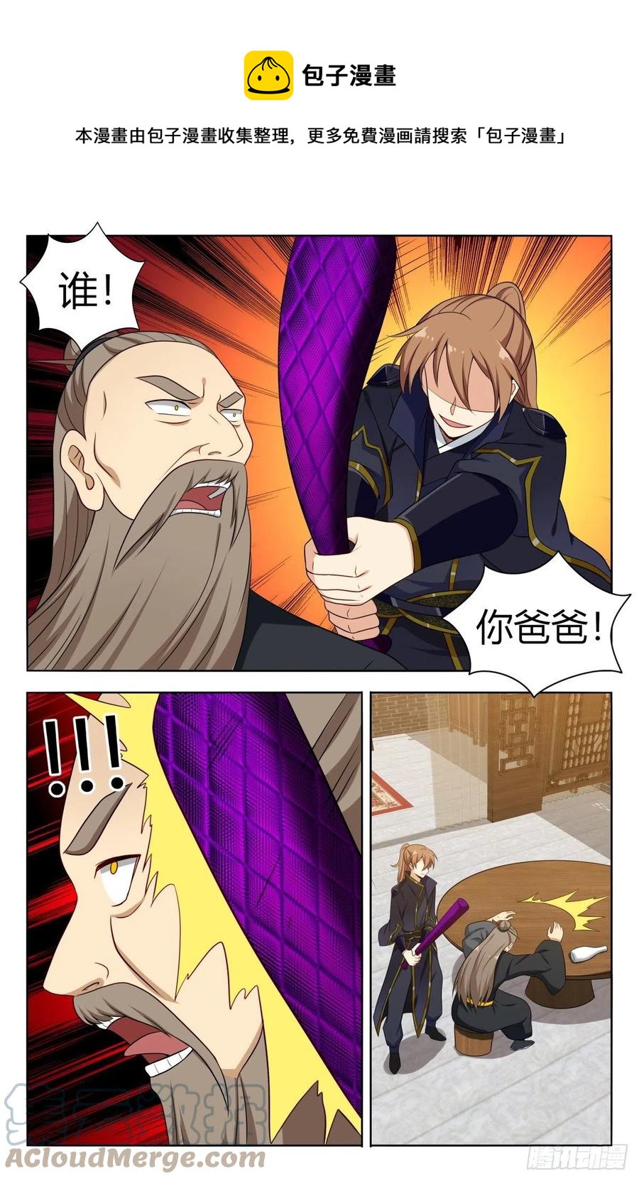 493开始搞事！6