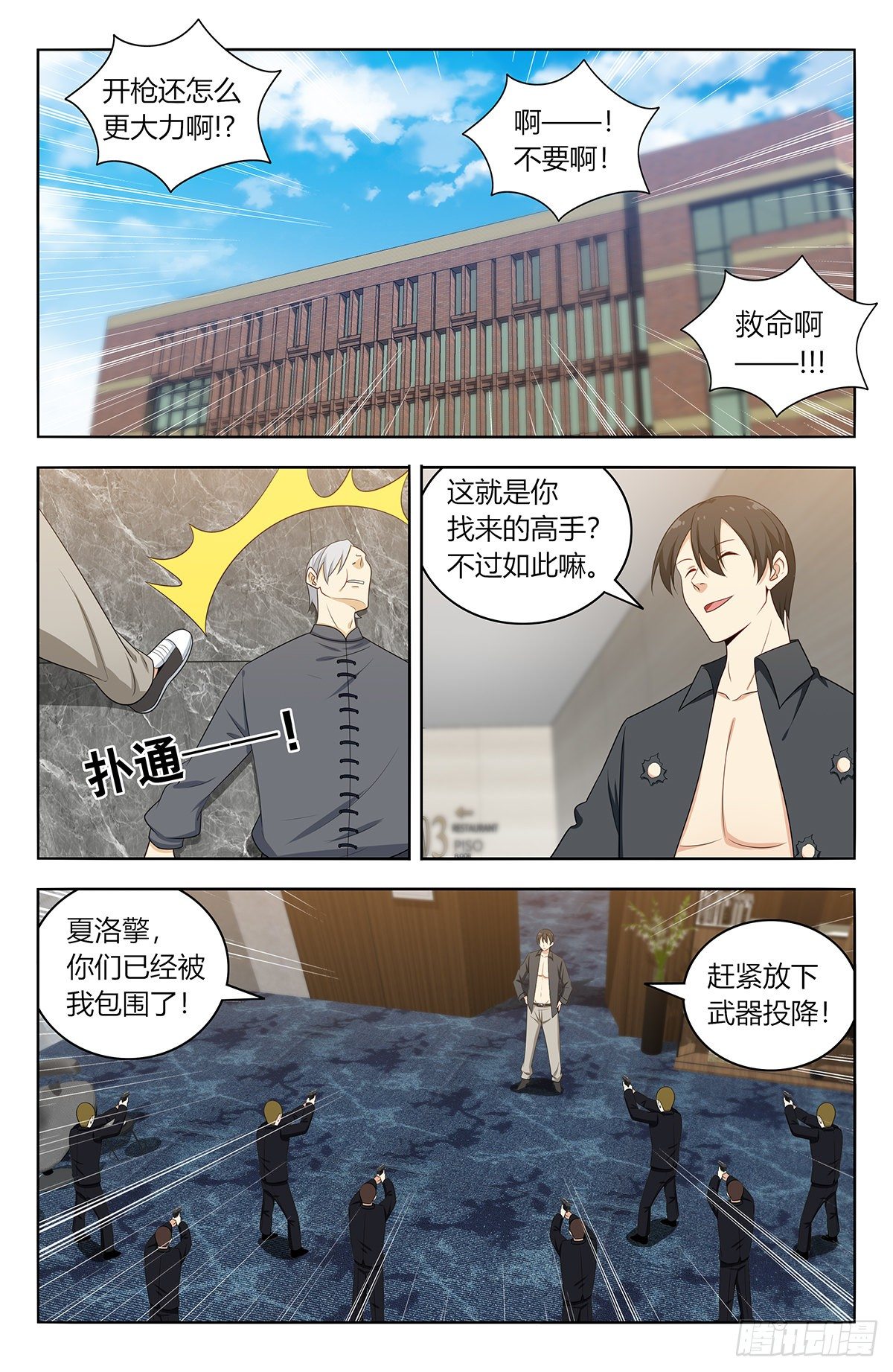 537肉身抗弹4