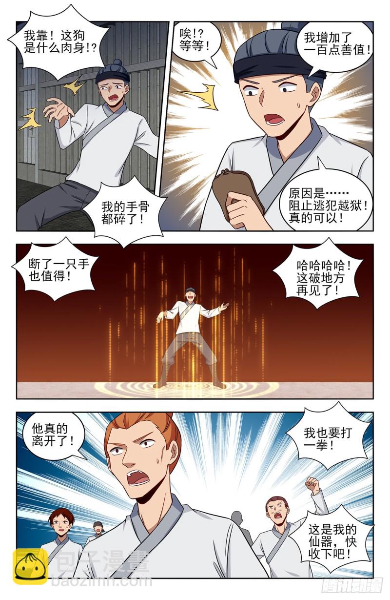 338监狱风云7