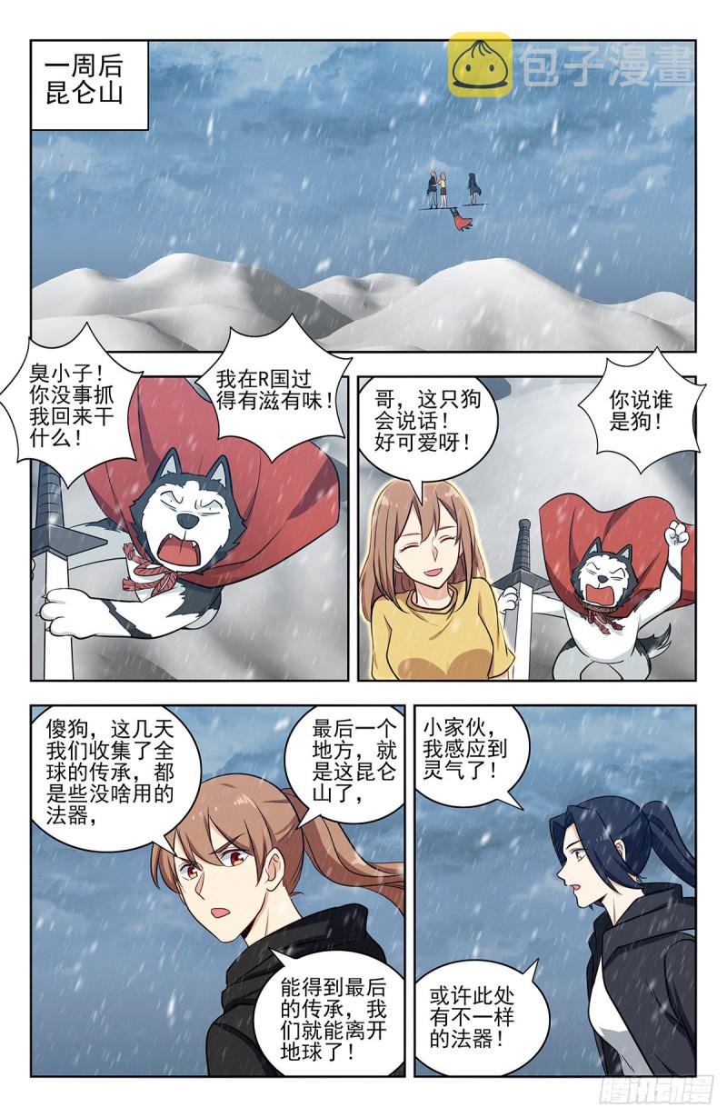309前往昆仑11