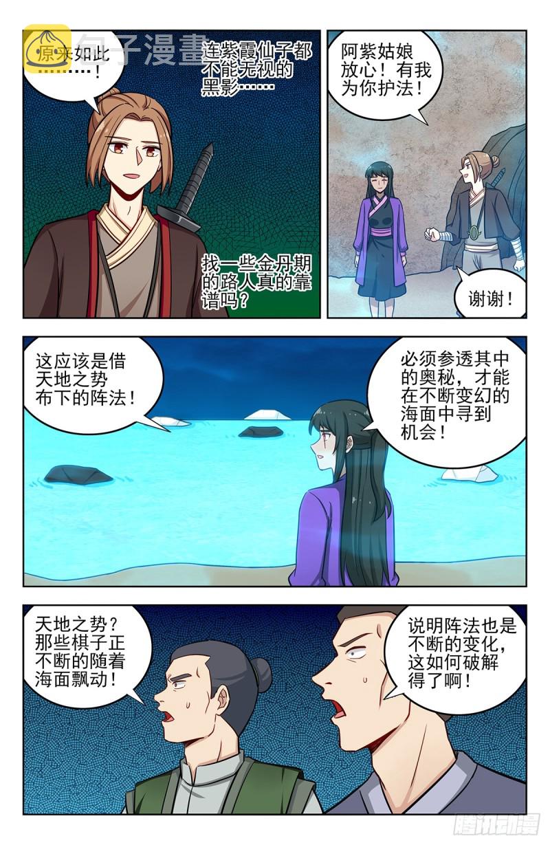 234地下海4