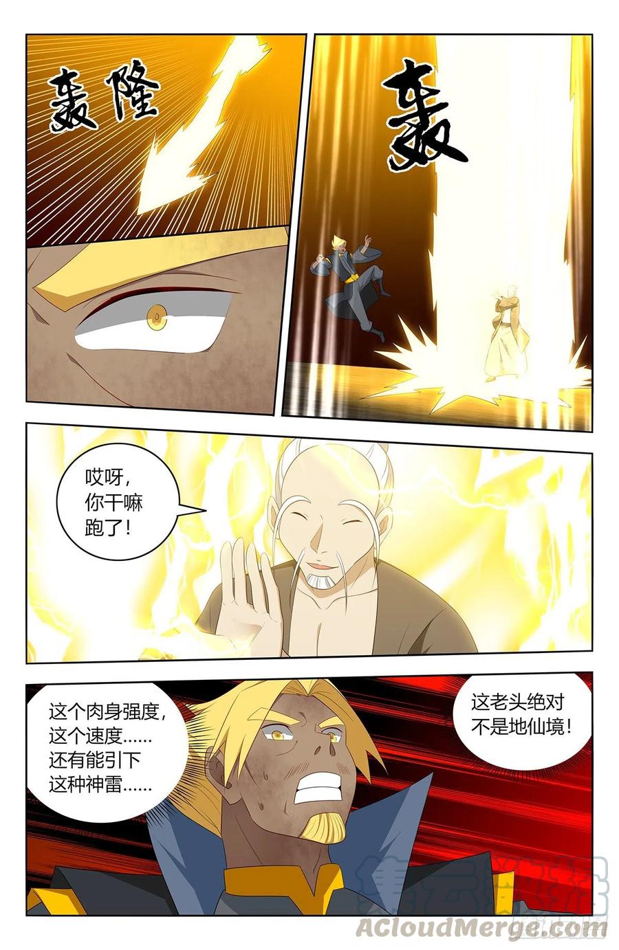 449老夫腰疼！2