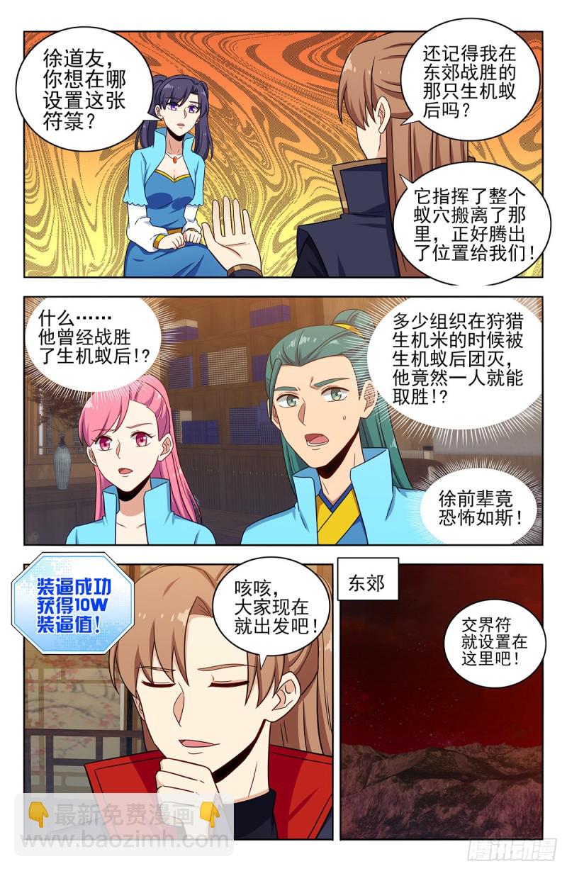 370逃离方案11