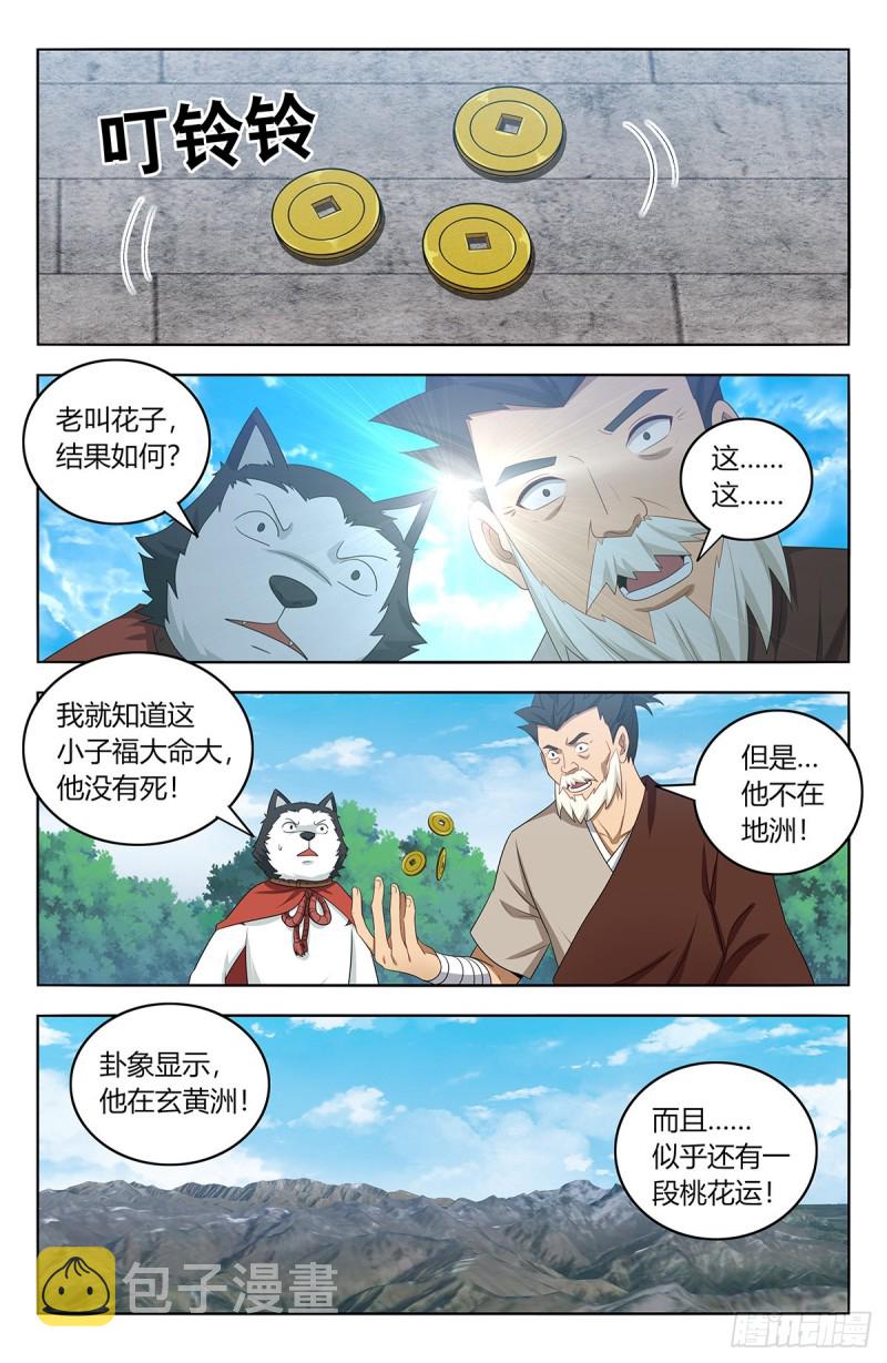 406徐缺下落4