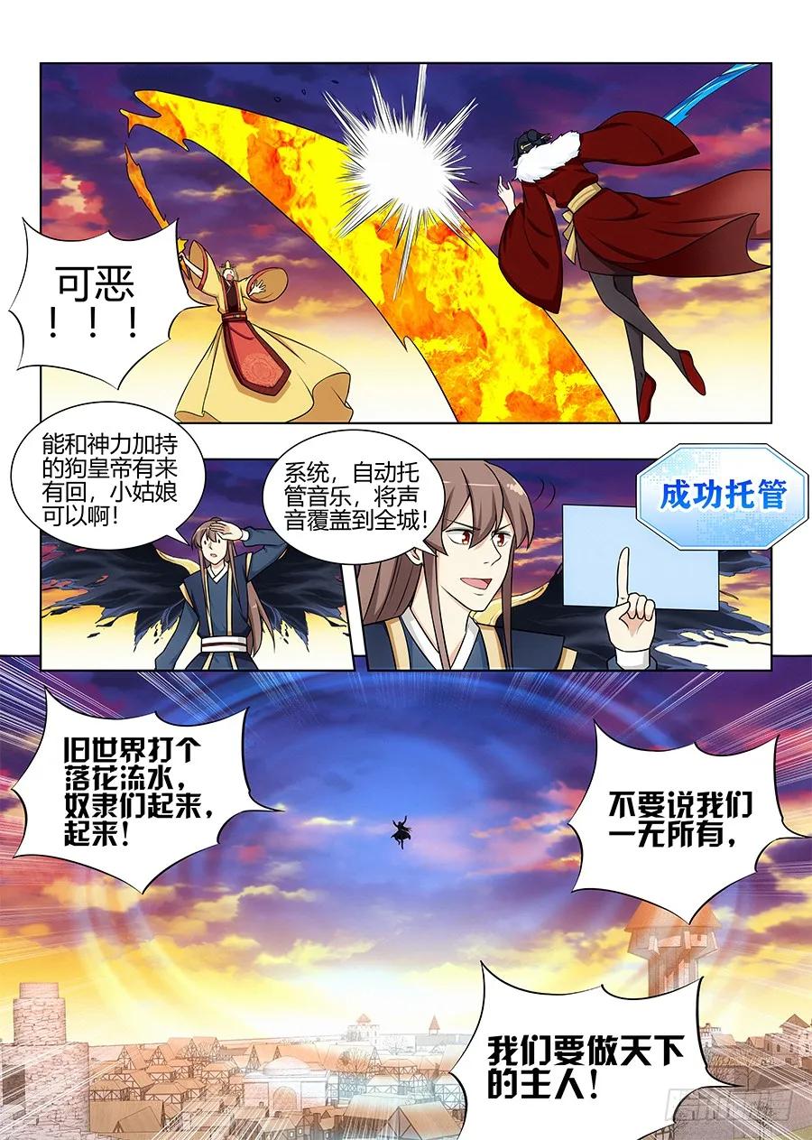 109杀火皇！解放火元国！5