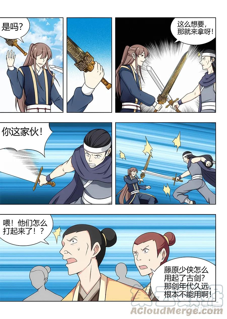113神秘生物6