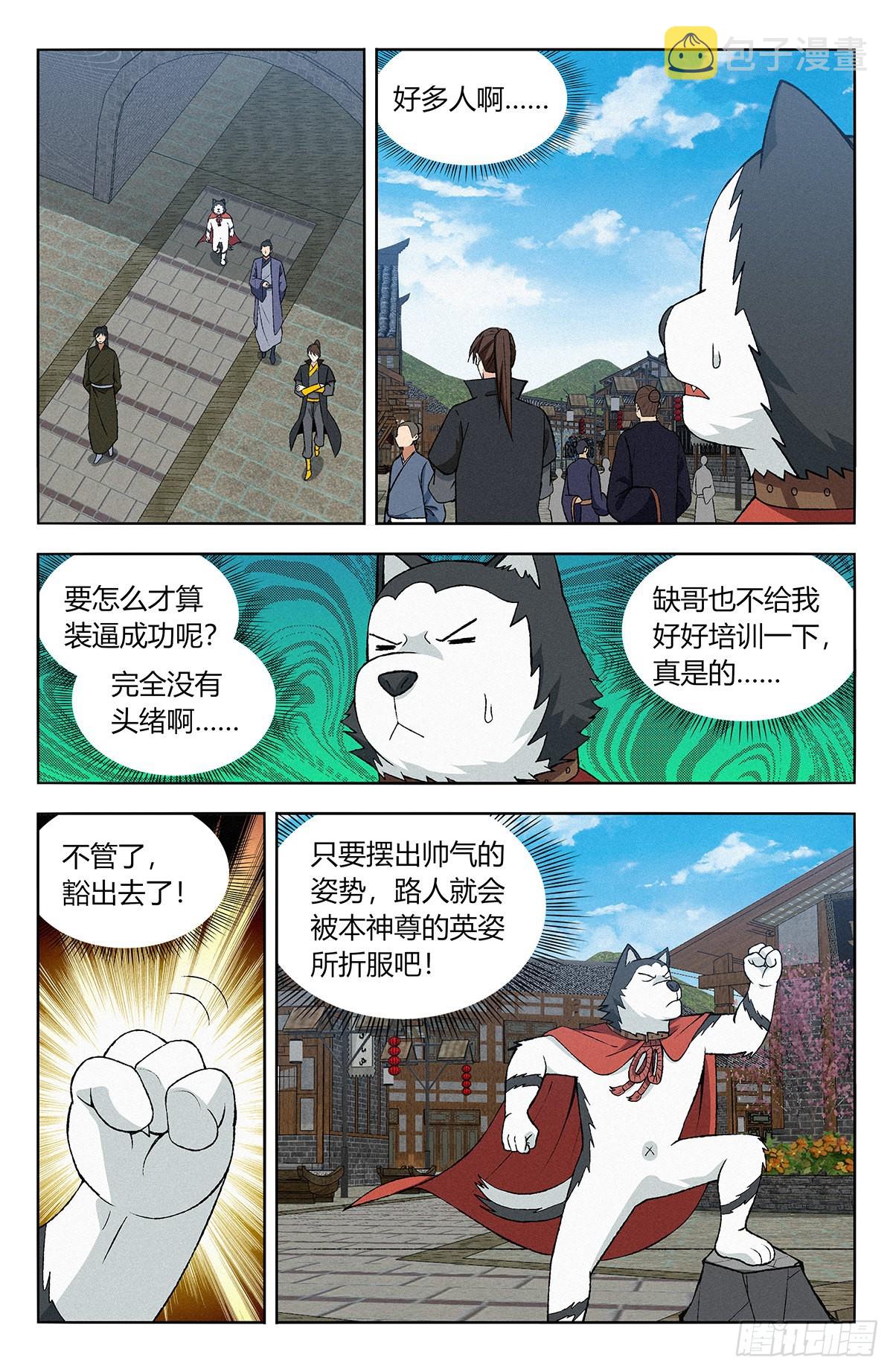 番外篇-068