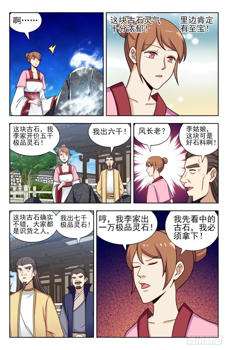 169钛合金狗眼！3