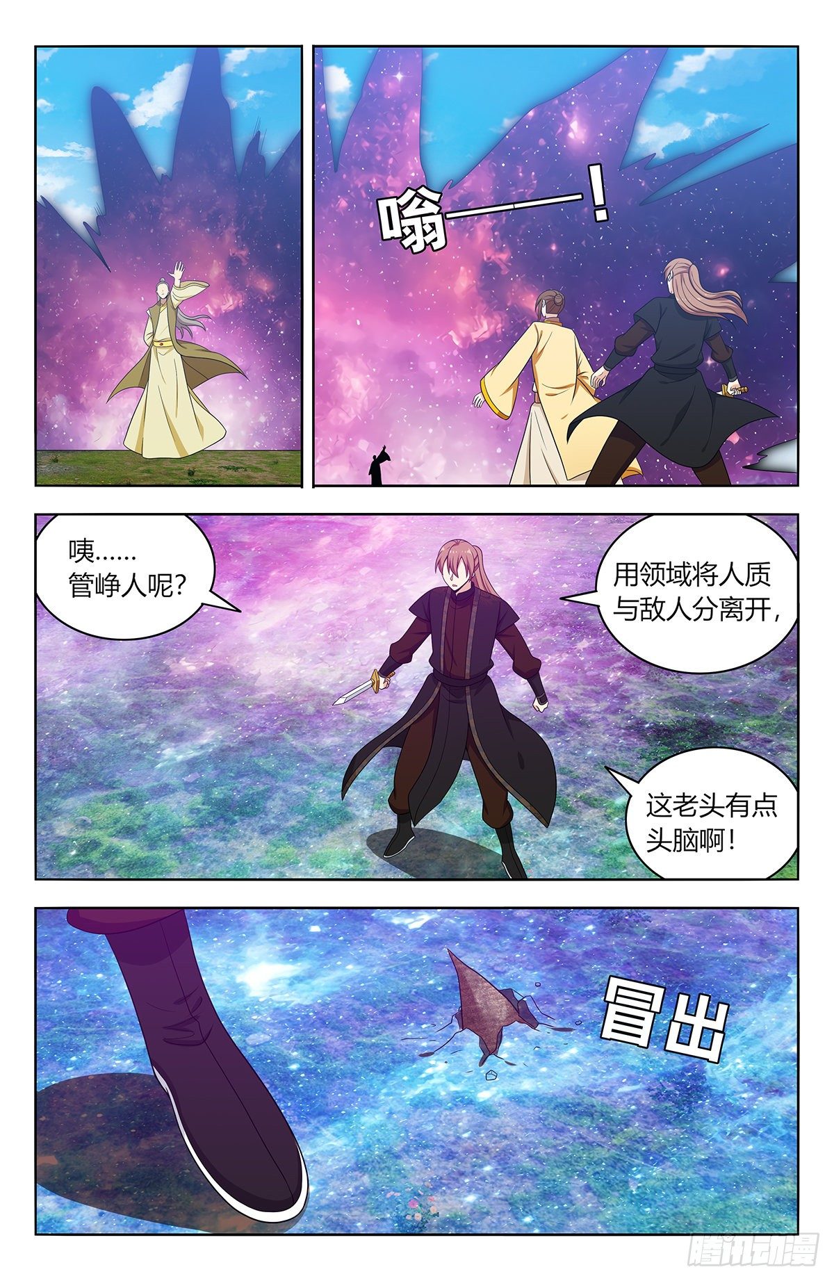553仙王的实力1