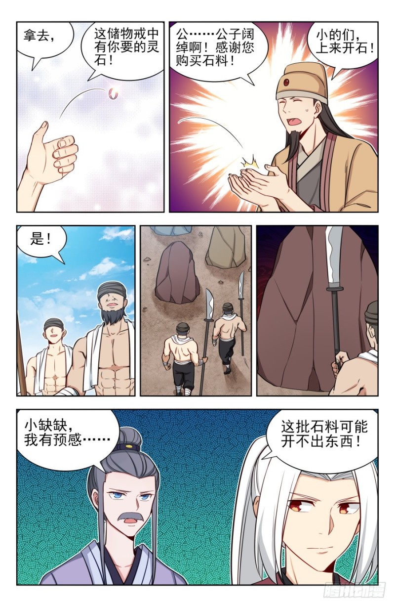 166祸水之命0