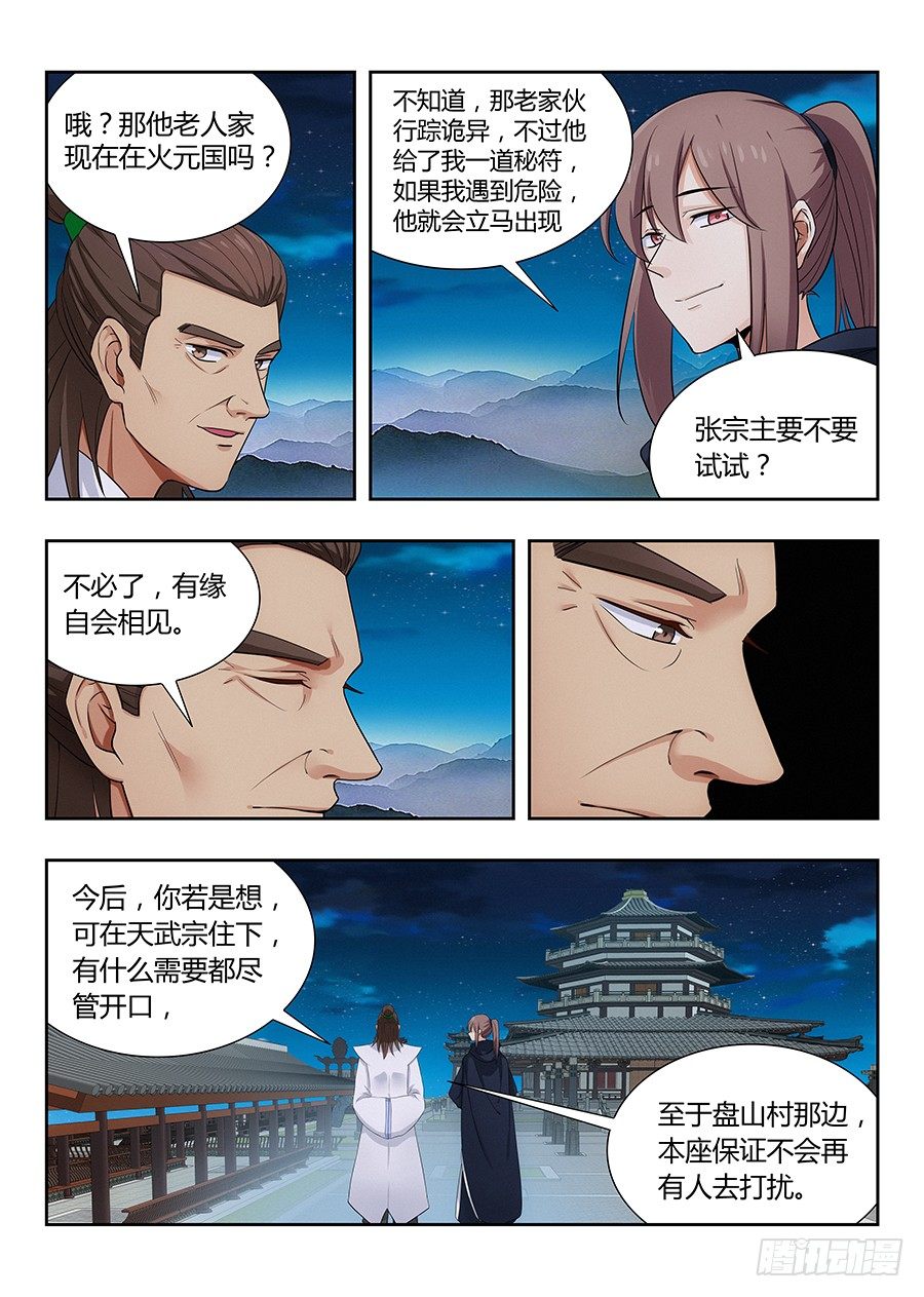 019心神不宁14