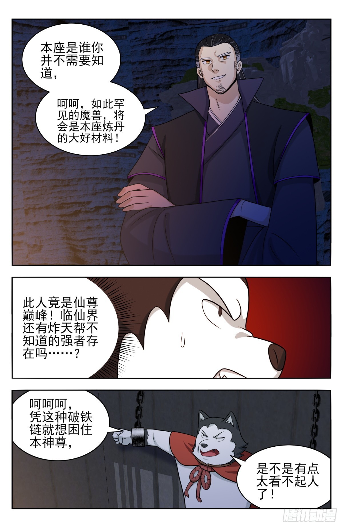 番外篇-1210