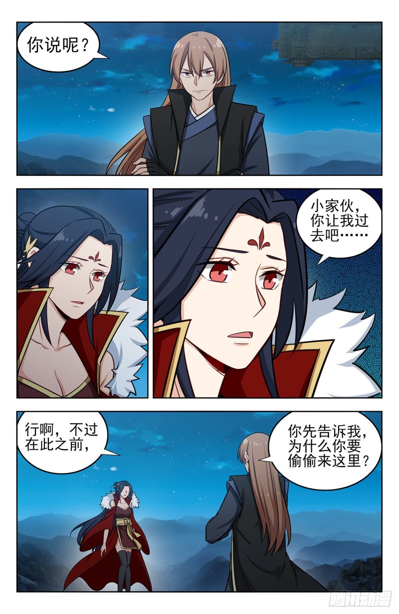 252重返东荒9