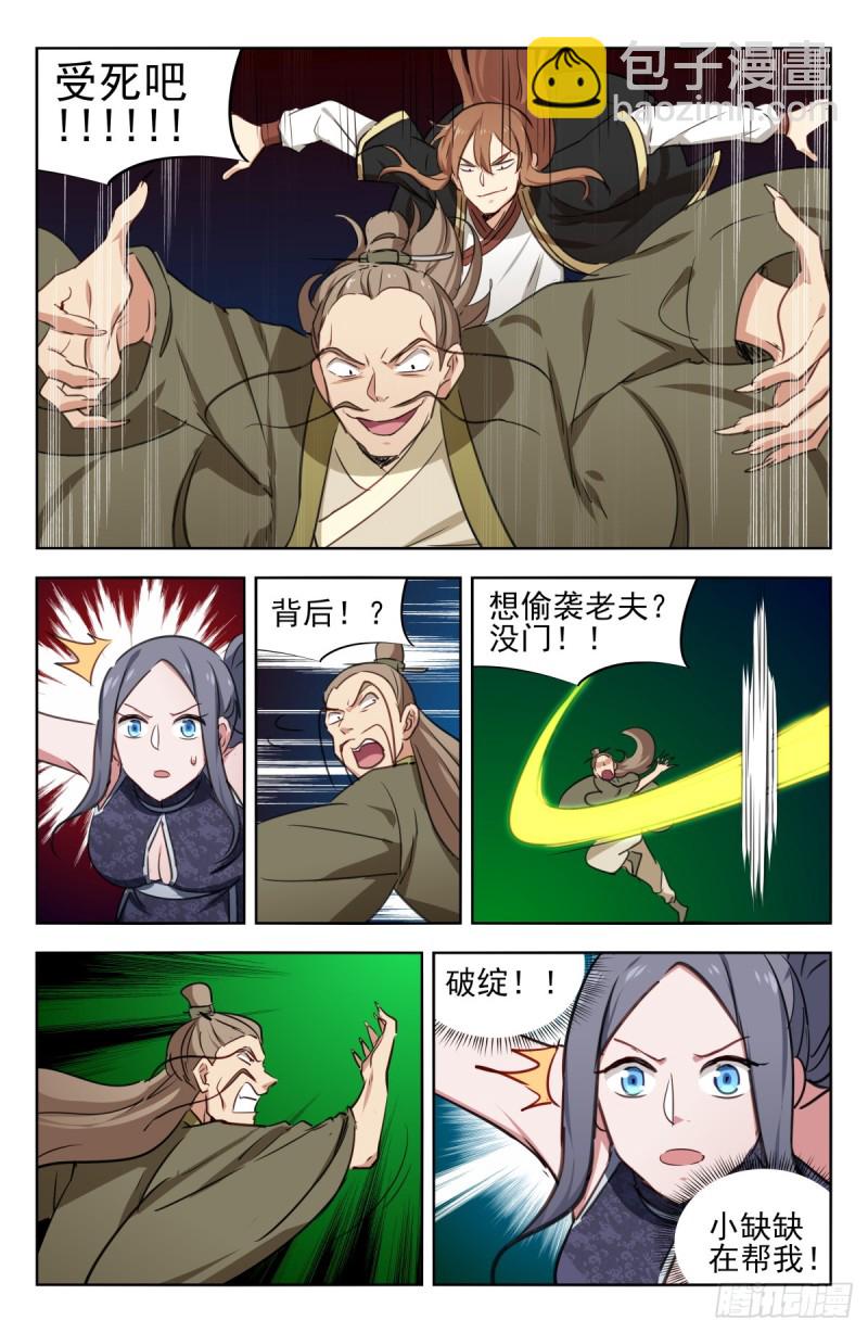 214报仇雪恨4