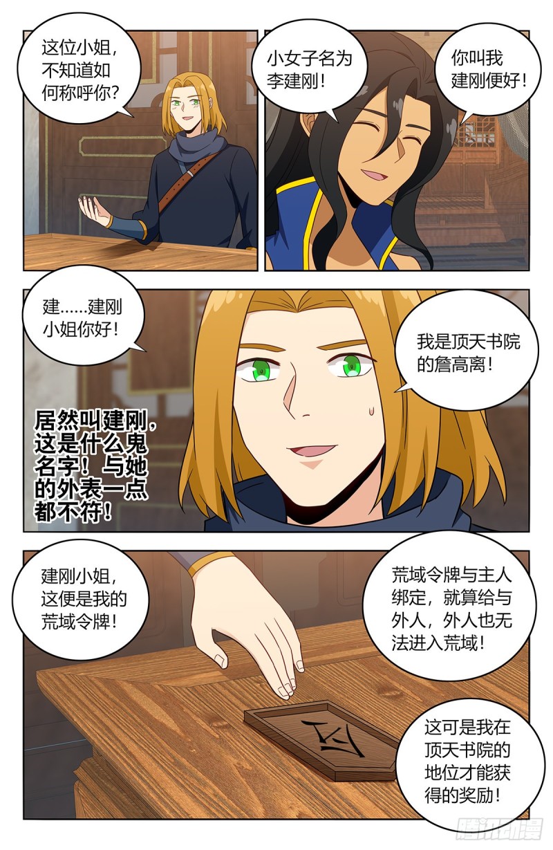 396变装2