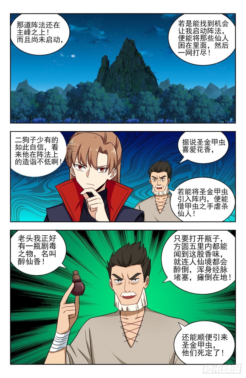 351入谷6
