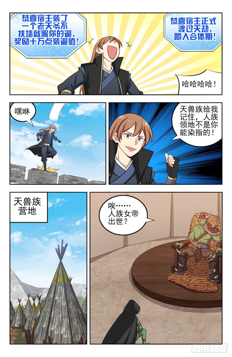 264一拳升天！10