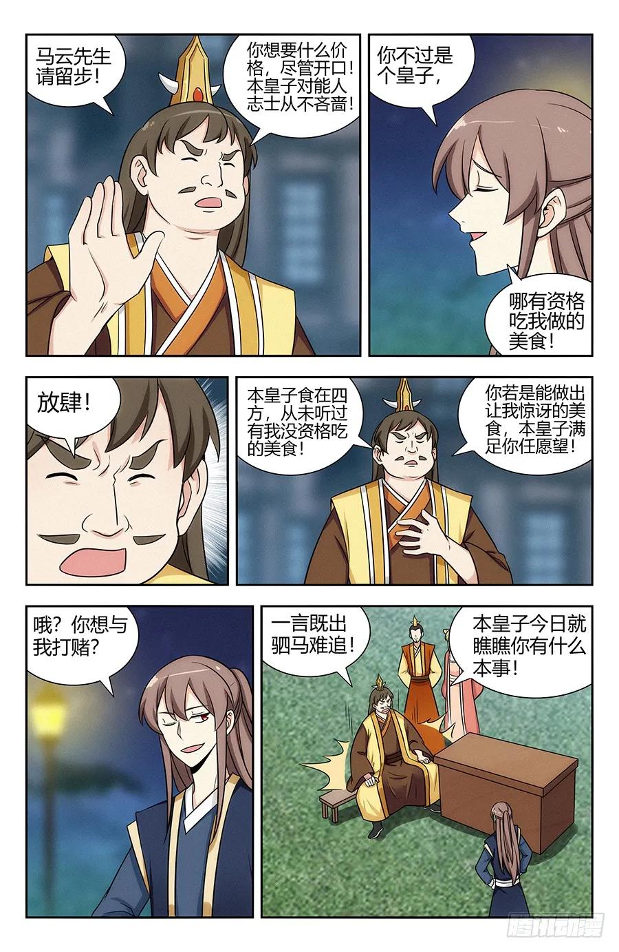 121炸天帮马云11