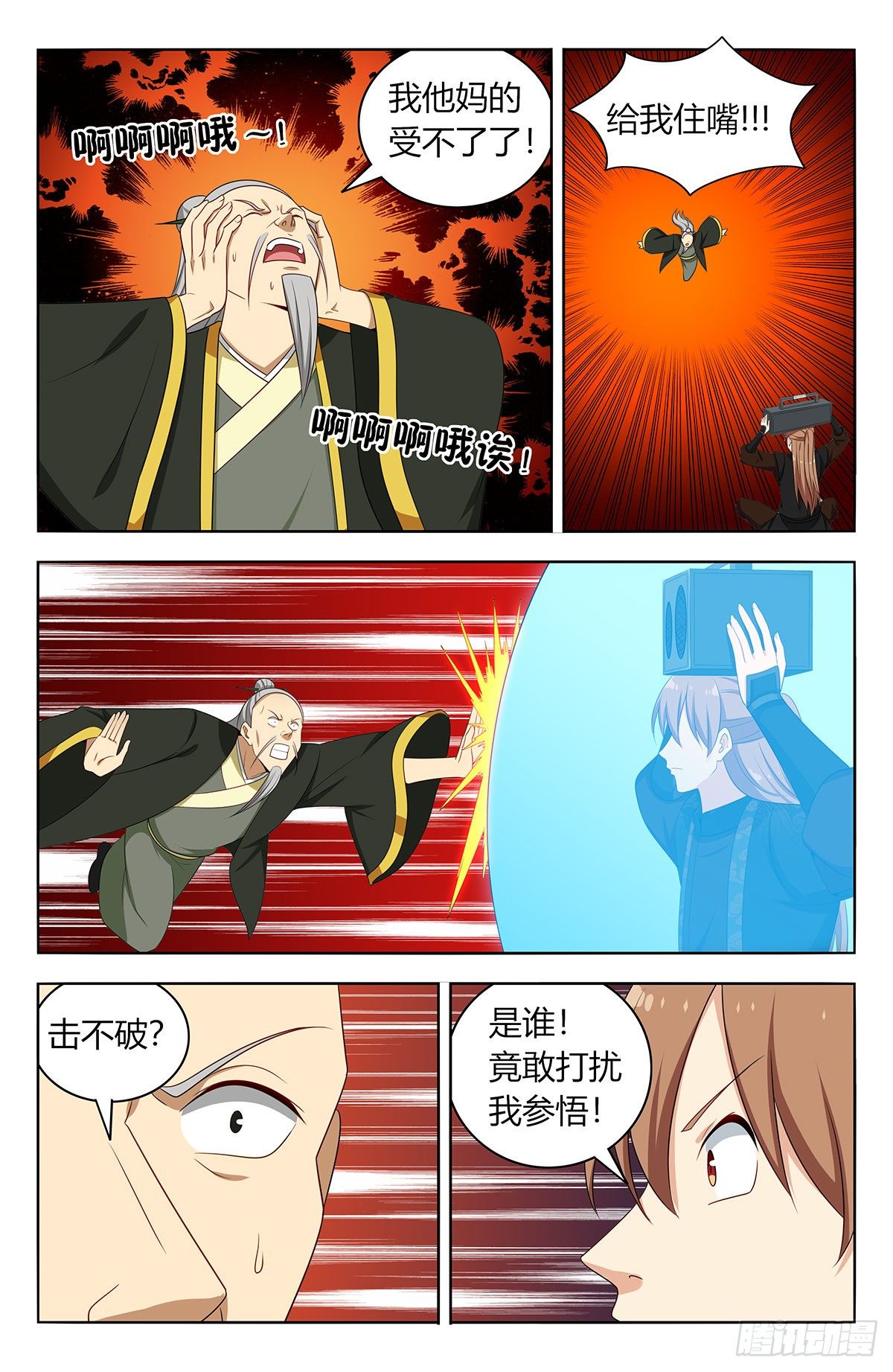 564噪音攻击7